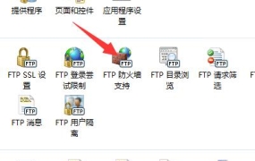 IIS服务器配置ftp时出现 200 Type set to A – 227 Entering Passive Mode,解决方法增加被动模式端口