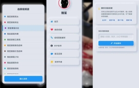 【老司机必备】黯笙爱看美女v1.0.1，内置13个视频接口、某抖、某快、某书视频图集解析，午夜独享