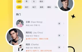 安卓酷我音乐 v12.0.4.0 解锁会员版 | 东明 | SVIP | MOD