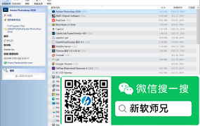 专治各种不服 Windows强力卸载软件geek UninstallTool-3.7.3.5719-All 授权专业版
