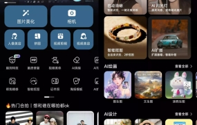 安卓美图秀秀 v11.21.0 去广告VIP破解版