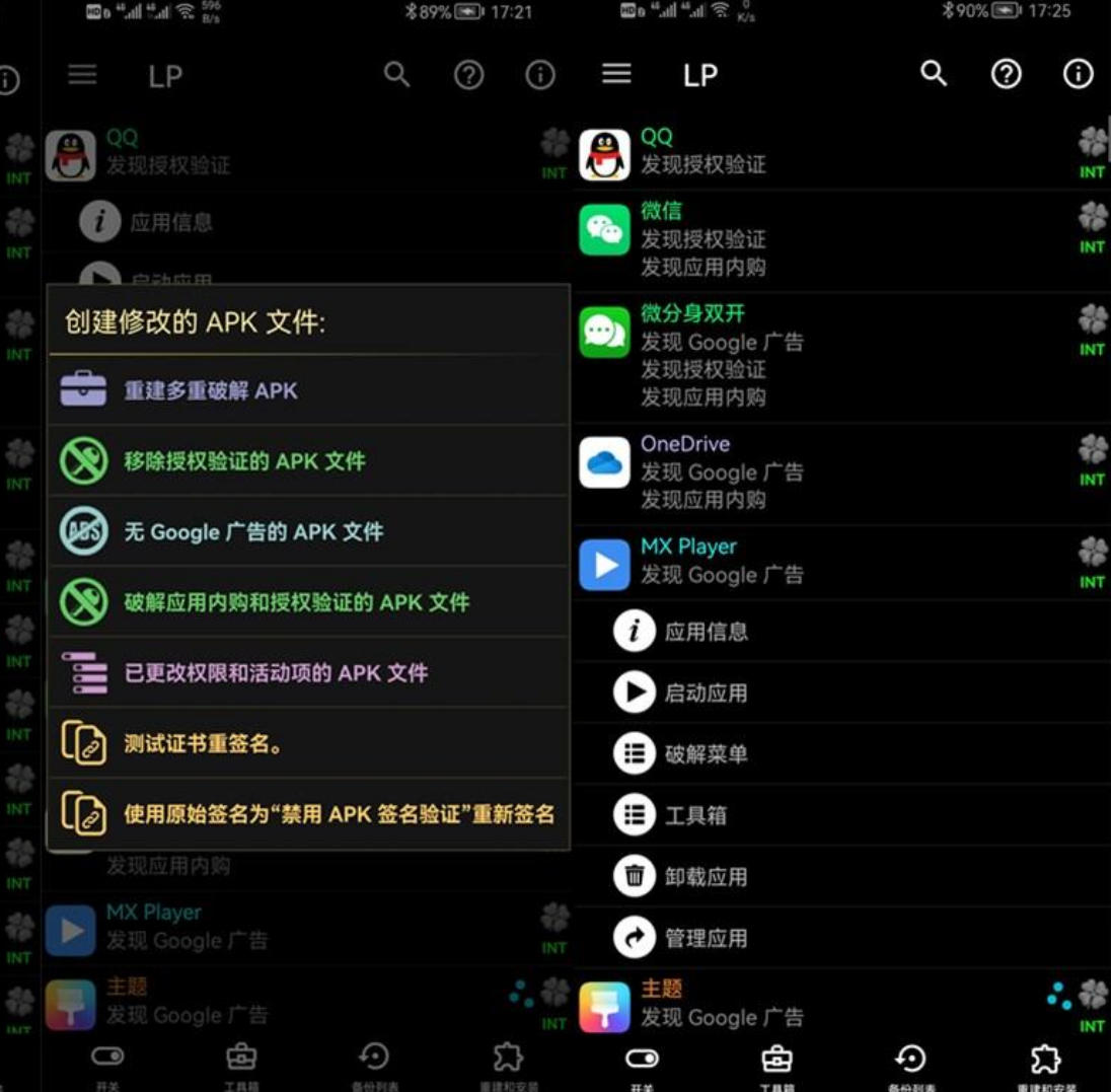 安卓Lucky Patcher(幸运破解器) v11.9.8 Build 1958 免root中文修改版