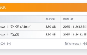 【不忘初心】Windows11 26H1（28000.1340）X64 纯净[深度精简版][1.58G](2025.12.15)