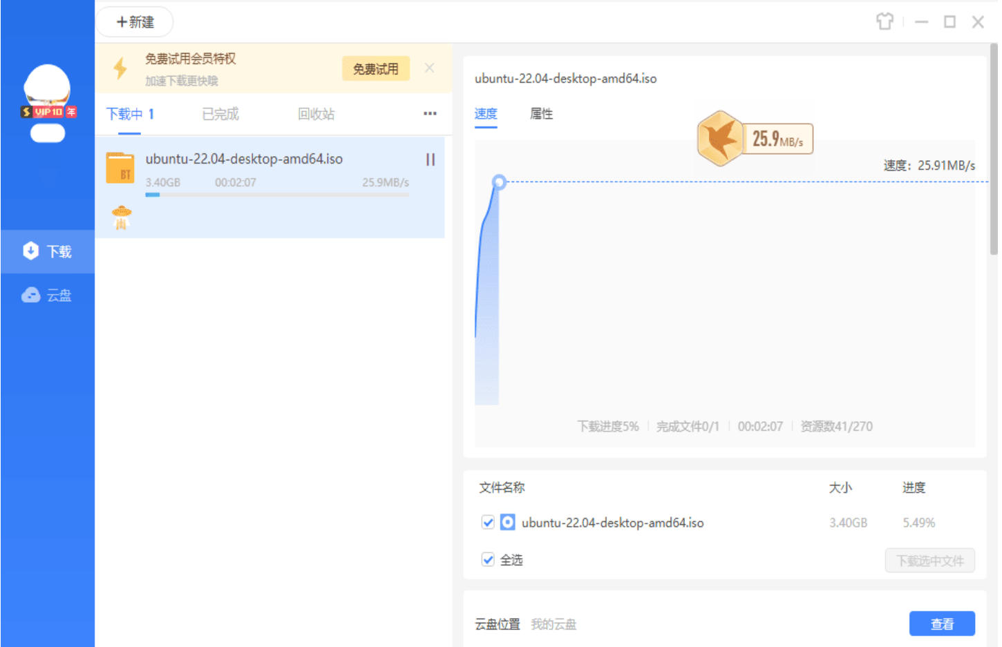 迅雷v12.1.9.2870，大神“魔改调教”的加强版迅雷