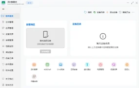 开心电视助手8.1 用电脑来管理你的电视/盒子~