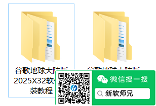 2025新版Google Earth Pro谷歌地球大陆版，无需特殊网络即可免费丝滑体验 附安装教程