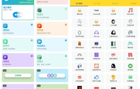 资源搜索神器：安卓资源大师Plus v1.8.7 会员解锁版