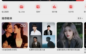 网易云音乐 杜比大喇叭β v9.1.10/VIP v8.2.20 Alger Music Player v4.9.0