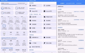 爱玩机工具箱 S-22.1.0.3 安卓版app | 玩机极客必备神器