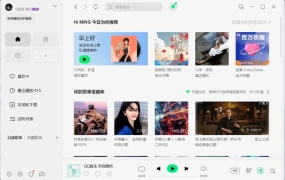 QQ音乐 v22.10 去广告版 | 安装版+便携绿色版双版本 5.1环绕声+耳纹音效+黑胶音效 高保真听歌神器