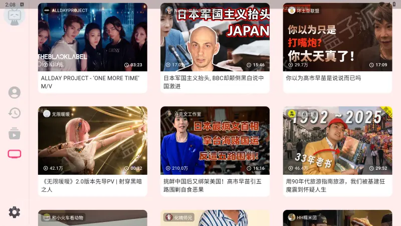 BiliTV v0.11.0,github开源第三方哔哩哔哩电视软件！