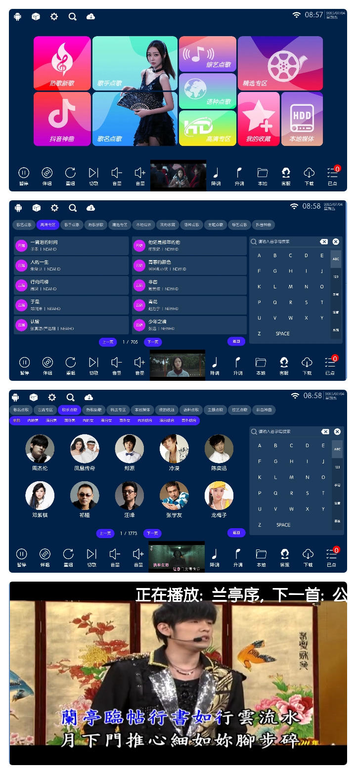 KTV v80.3.0 | 解锁终身会员，超60万首曲库，不限次数、不限时长K歌
