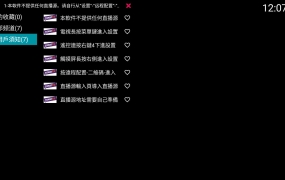 YourTV你的电视TV v2.3.1，清爽无广告版！
