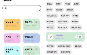 快找资源 Plus_v1.5.3 会员版 | 全网资源搜索神器