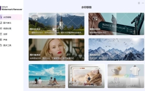 批量图片视频去水印软件 Gilisoft Watermark Remover v8.9.0 中文激活版