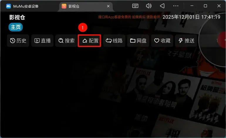 2026年! 影视仓tvbox配置源教程!最新接口配置100个源，可以免费看电视