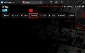 2026年! 影视仓tvbox配置源教程!最新接口配置100个源，可以免费看电视