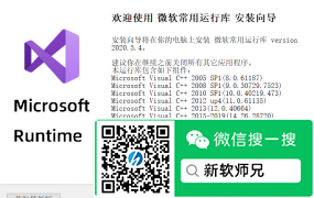 微软Windows常用运行库 合集 v2026.01.17