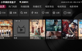 新小苹果影视盒子TV版v1.6.2，电视盒子影视播放器！