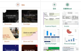 MobiOffice 16.2.59178 解锁高级订阅及付费功能 – NO.1安卓办公软件