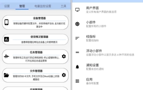 3C 一体式工具箱 All-in-One Toolbox 3.1.6 修改版 – 安卓工具箱