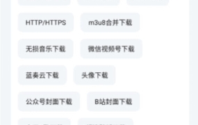 快乐下载APP(多功能下载工具) v1.412 去广告解锁会员版