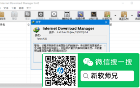 【亲测免费】 地球上最强高速下载器：IDM下载器(Internet Download Manager) v6.42.61 中文直装解锁版