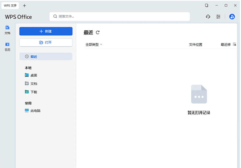 WPS Office 2023 专业增强版 v12.1.0.25225 永久激活版(03.03)