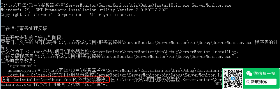 VS设计的服务在安装window服务时报“没有 RunInstallerAttribute.Yes 的公共安装程序”错觖决办法