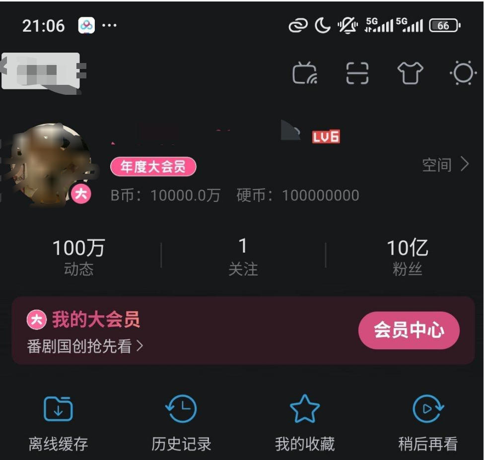 哔哩哔哩_bilibili特殊版,共存原版,解锁大会员特权,精简美化界面等功能,去广告