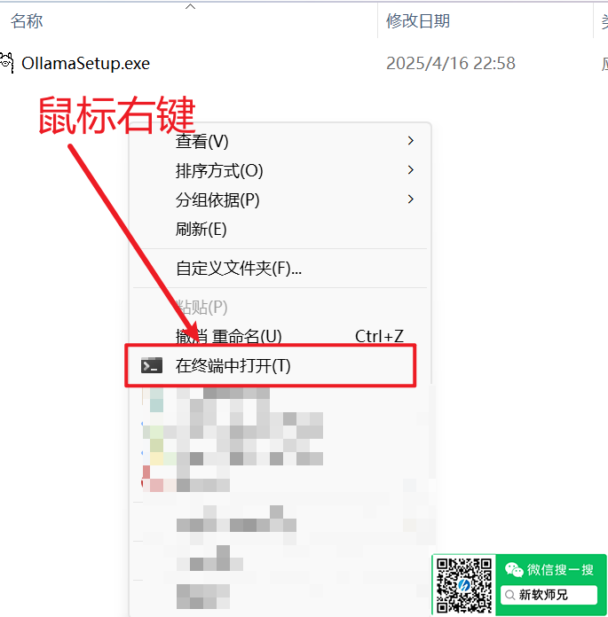 Windows安装Ollama并指定安装路径和模型下载