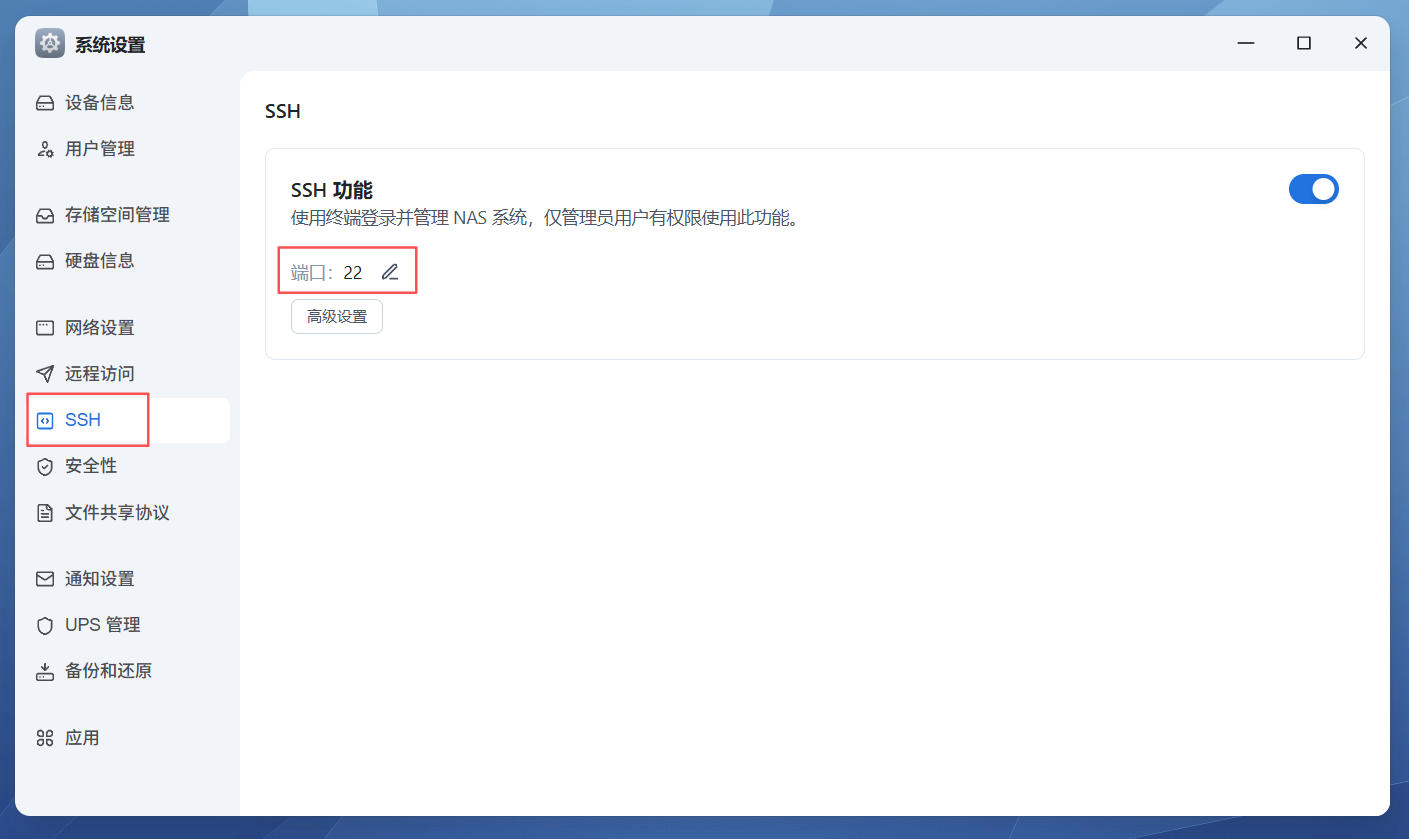 在飞牛nas底层安装宝塔面板同时运行实现双系统并部署网站