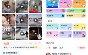 安卓最右 v7.2.2 去广告去水印解锁本地会员版 95后、00后多元兴趣平台