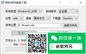 微软Windows系统直链下载工具(一键下载官方原版系统) v1.3.5.2 绿色版 不限速下载