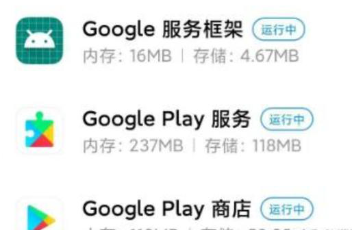 国内安卓手机如何安装谷歌三件套？亲测可用，支持小米、华为、OPPO、ViVo各种机型