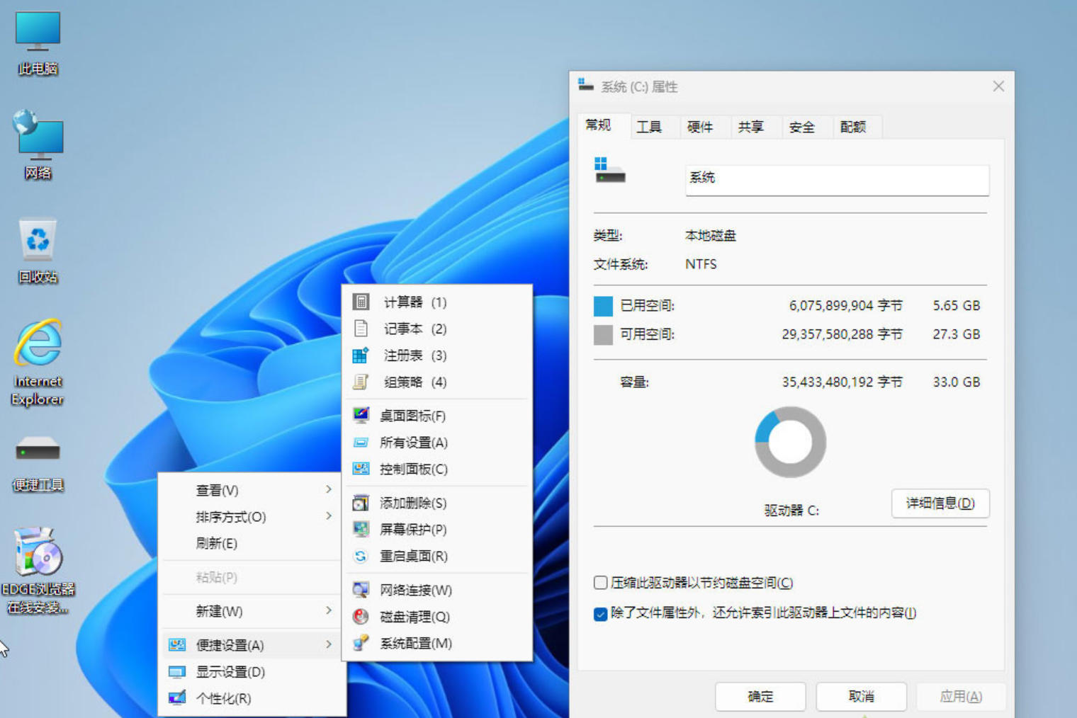 内存暴涨当下，装个26H1极限精简版系统再战 大小仅1.66G