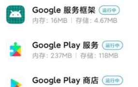 国内安卓手机如何安装谷歌三件套？亲测可用，支持小米、华为、OPPO、ViVo各种机型