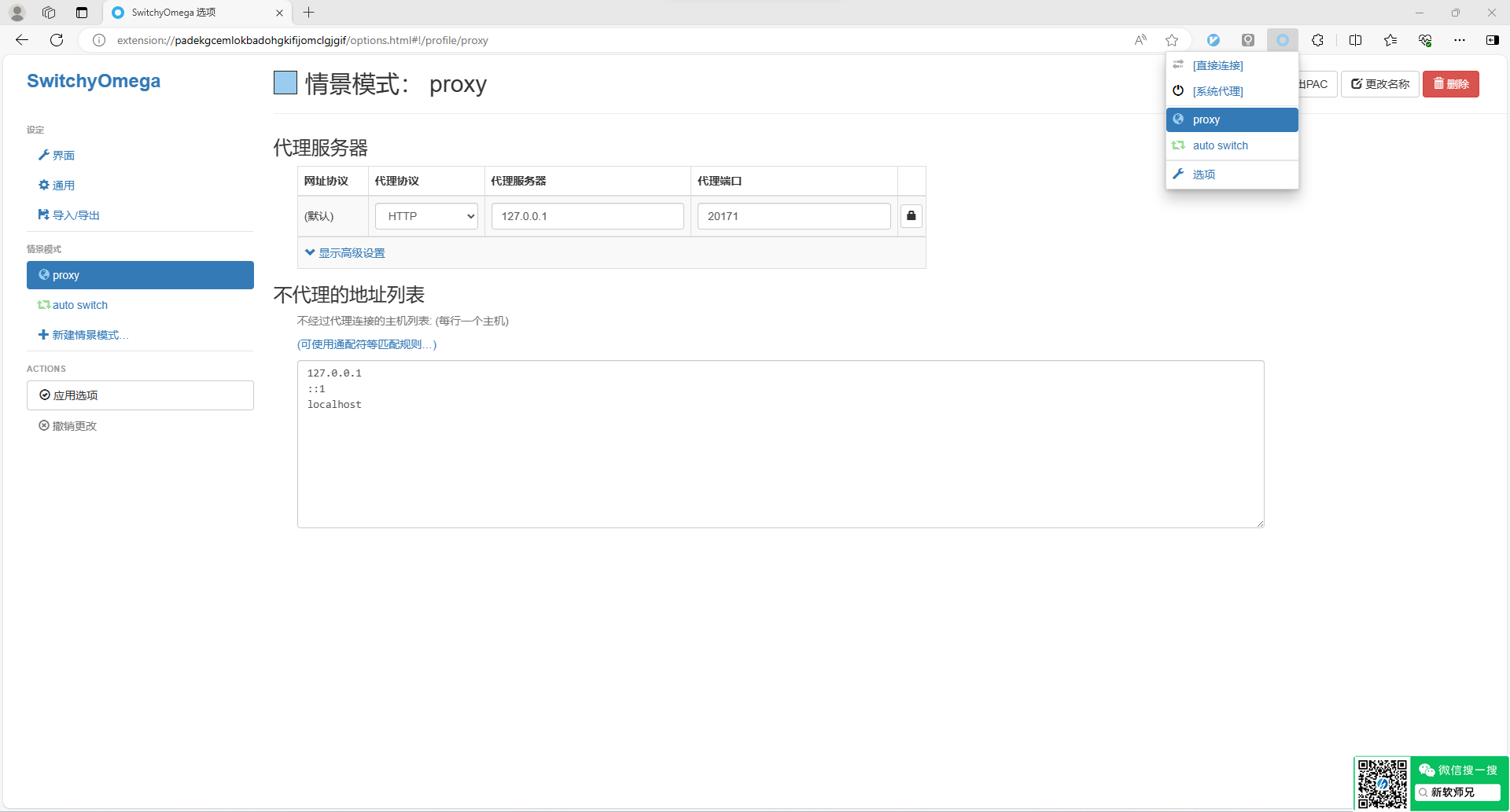 select a scenario mode