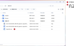 飞牛OS虚拟机导入img镜像文件秒速安装openwrt 把.IMG转换成.qcow2文件来实现