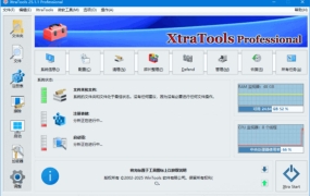 XtraTools Pro：Windows 全能优化神器，老电脑秒复活 v26.3.1 多语便携版