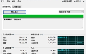 RAMagic：电脑卡顿救星，一键释放闲置内存 多语便携版