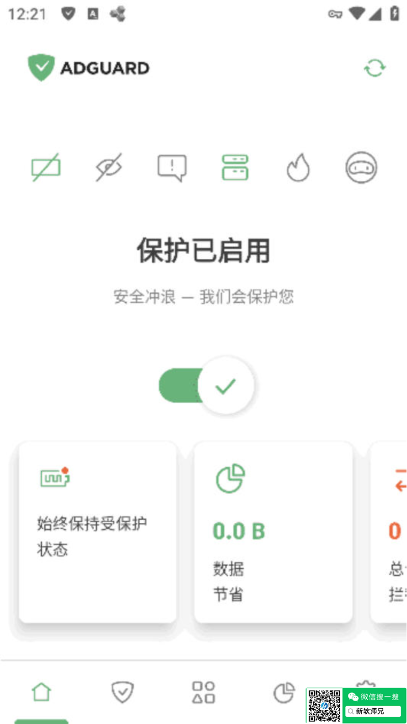AdGuard 解锁订阅版：全网广告一键清零，永久免费畅用安卓版