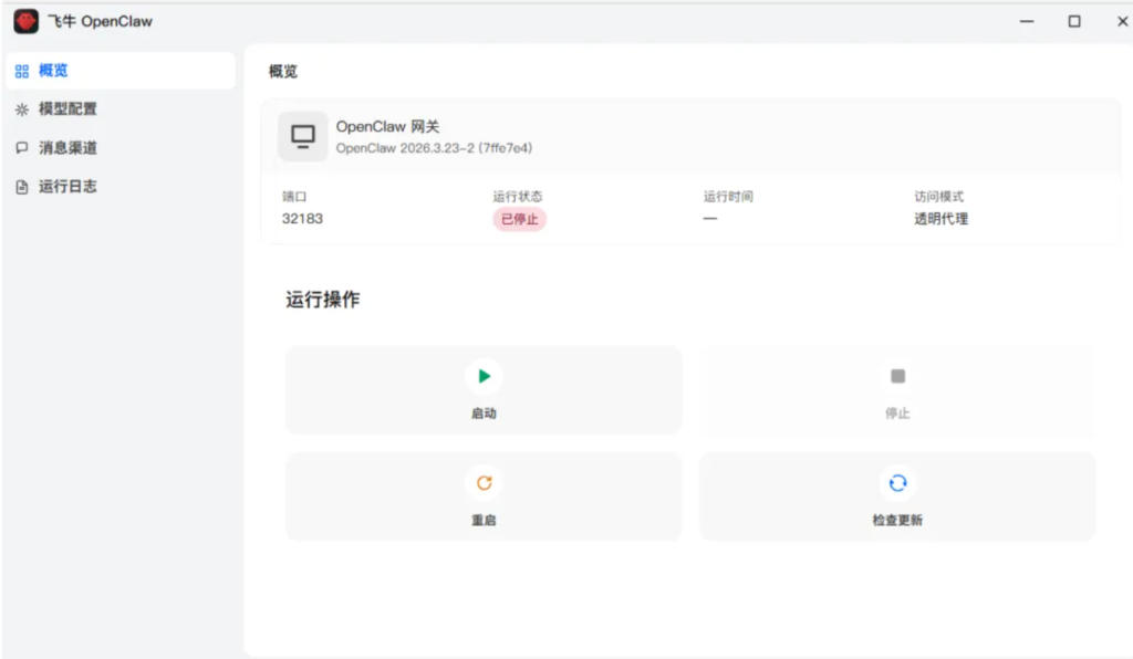 飞牛NAS安装OpenClaw教程（龙虾本地AI部署指南）