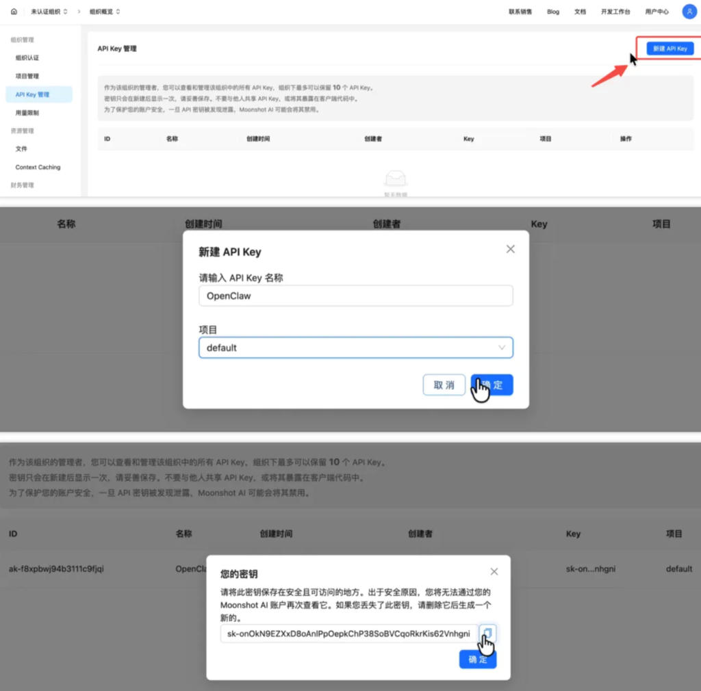 飞牛NAS安装OpenClaw教程（龙虾本地AI部署指南）