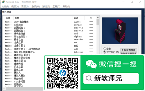 经典街机游戏模拟器 winkawaks 1.65 汉化完整版 修正版（含 ROM）