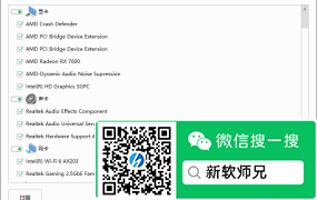 万能驱动8 | EasyDrv（最新26v1）