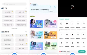 下载工具箱 v4.1.8 解锁永久会员版APP 支持56种下载协议