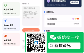 超强磁力下载 v1.6.1 解锁永久超级会员版APP