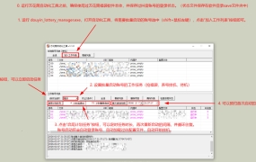 抖音神器自动抢福袋工具软件：抖音福袋扭蛋机 无水印视频下载器，直播间录制下载器，批量取消关注