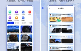 地图帝 v7 高级版 开启VR全景高清世界，探索未知的终极导航神器